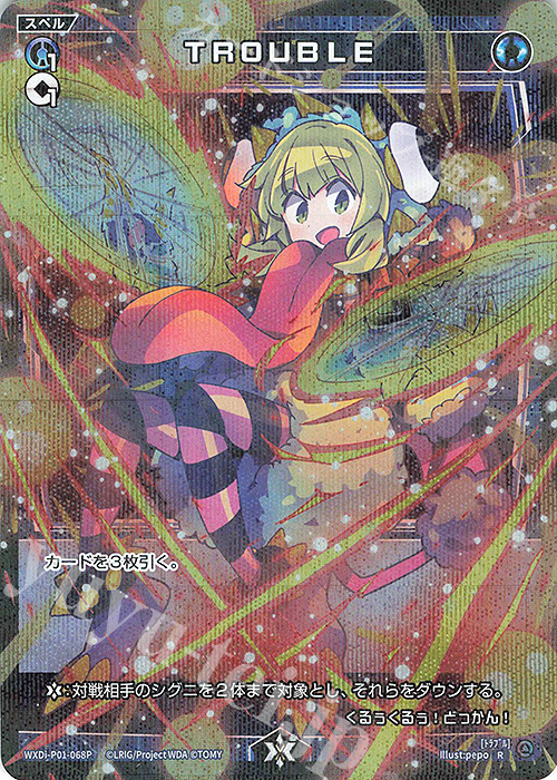 P-R TROUBLE | 販売 | [WXDI-01] GLOWING DIVA | WIXOSS｜ウィクロス