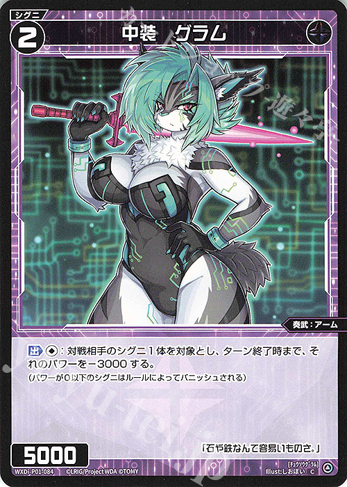 C 中装 グラム | 販売 | [WXDI-01] GLOWING DIVA | WIXOSS｜ウィクロス