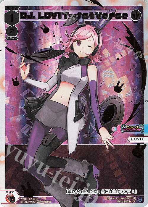 SCR DJ.LOVIT-1stverse | 販売 | [WXDI-02] CHANGING DIVA | WIXOSS｜ウィクロス