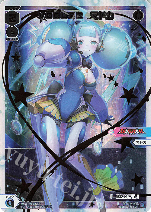 SCR VOGUE2 マドカ | 販売 | [WXDI-02] CHANGING DIVA | WIXOSS｜ウィクロス