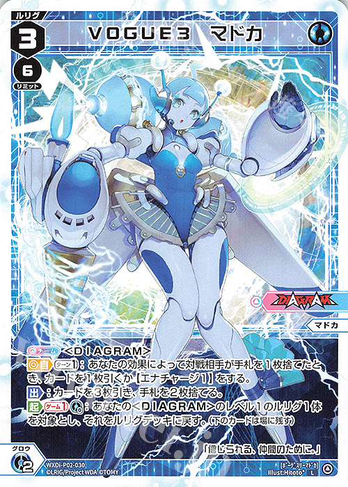 L VOGUE3 マドカ | 販売 | [WXDI-02] CHANGING DIVA | WIXOSS｜ウィクロス