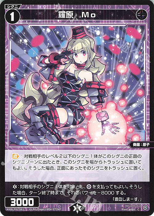 C 羅原 Mo | 販売 | [WXDI-02] CHANGING DIVA | WIXOSS｜ウィクロス