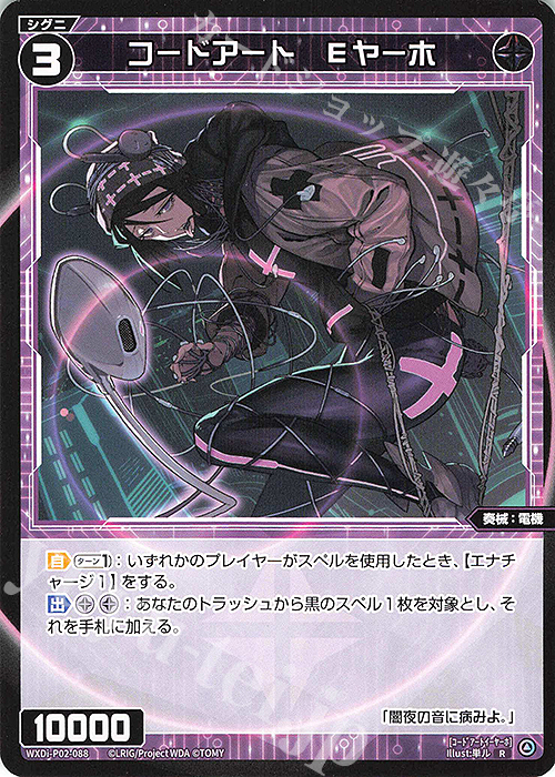 R コードアート Eヤーホ | 販売 | [WXDI-02] CHANGING DIVA | WIXOSS｜ウィクロス