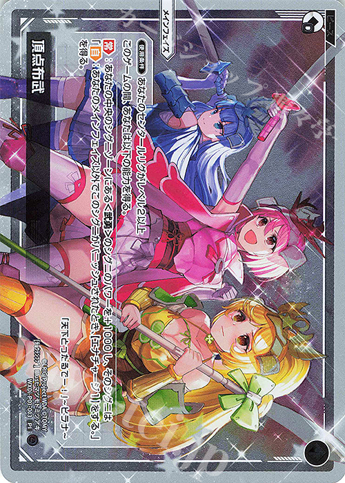 PI 頂点布武 | 販売 | [WXDI-03] STANDUP DIVA | WIXOSS｜ウィクロス