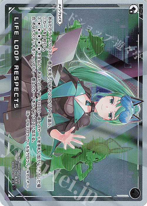 PI LIFE LOOP RESPECTS | 販売 | [WXDI-03] STANDUP DIVA | WIXOSS｜ウィクロス