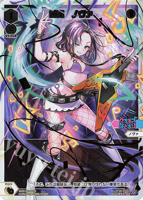 SCR 前奏 ノヴァ | 買取 | [WXDI-03] STANDUP DIVA | WIXOSS｜ウィクロス