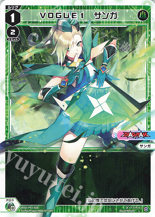 L VOGUE1 サンガ | 販売 | [WXDI-03] STANDUP DIVA | WIXOSS｜ウィクロス