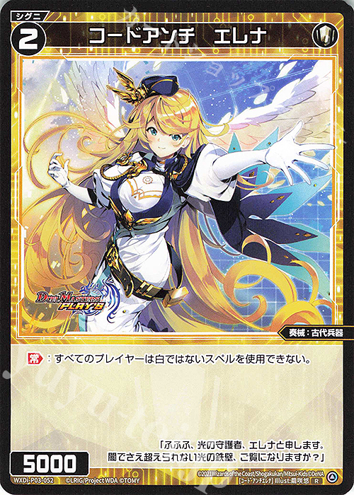 中古】ウィクロス/コードアンチ カイヅカ（再録）/ビトレイド