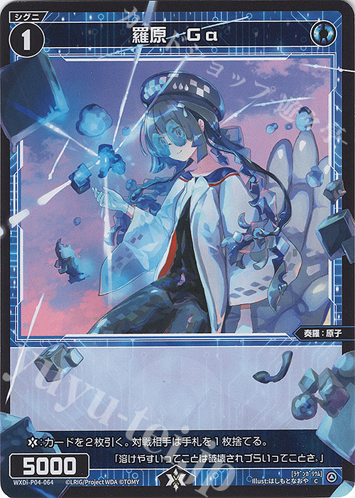 C 羅原 Ga | 販売 | [WXDI-04] VERTEX DIVA | WIXOSS｜ウィクロス