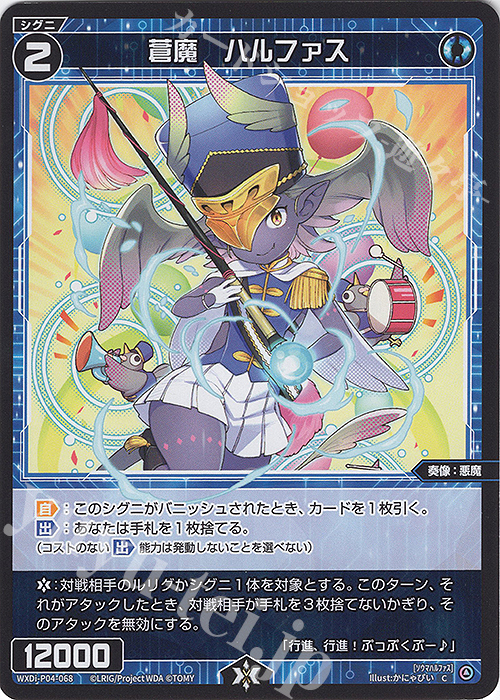 C 蒼魔 ハルファス | 販売 | [WXDI-04] VERTEX DIVA | WIXOSS｜ウィクロス
