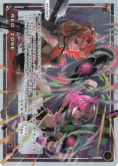 PI RED ZONE | 販売 | [WXDI-05] CURIOSITY DIVA | WIXOSS｜ウィクロス