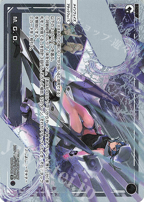 PI M.G.D. | 販売 | [WXDI-05] CURIOSITY DIVA | WIXOSS｜ウィクロス