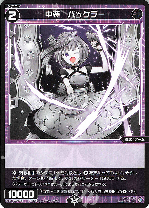 ウィクロス WIXOSS ルリくる 4弾 ママ SPDi22-35 PR - その他
