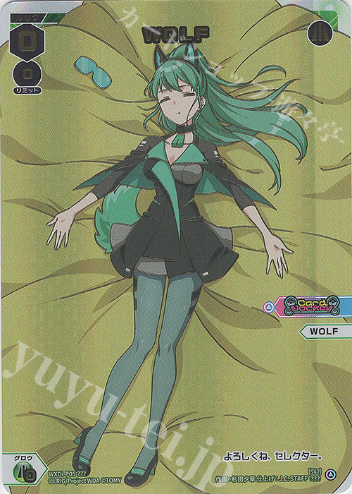 ??? WOLF | 買取 | [WXDI-05] CURIOSITY DIVA | WIXOSS｜ウィクロス
