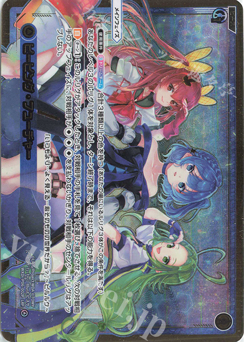 LRP ピーピング・フューチャー | 販売 | [WXDI-06] WELCOME BACK DIVA〜selector〜 | WIXOSS｜ウィクロス