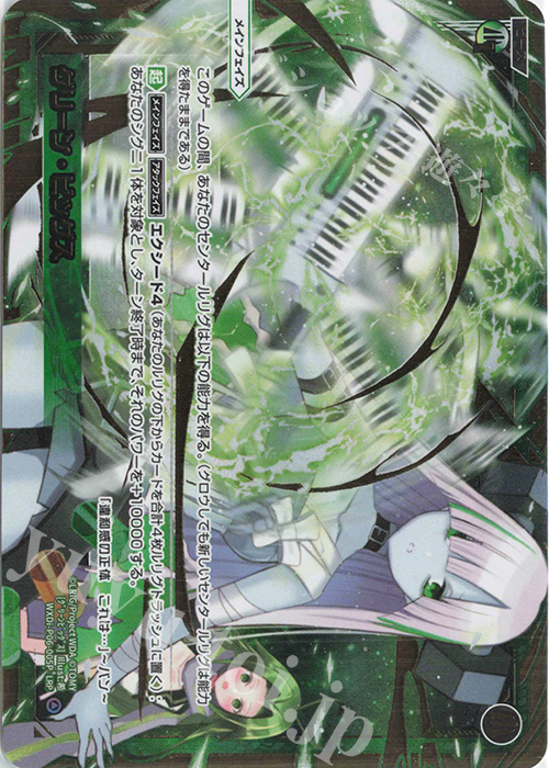 LRP グリーン・ビッグス | 販売 | [WXDI-06] WELCOME BACK DIVA〜selector〜 | WIXOSS｜ウィクロス