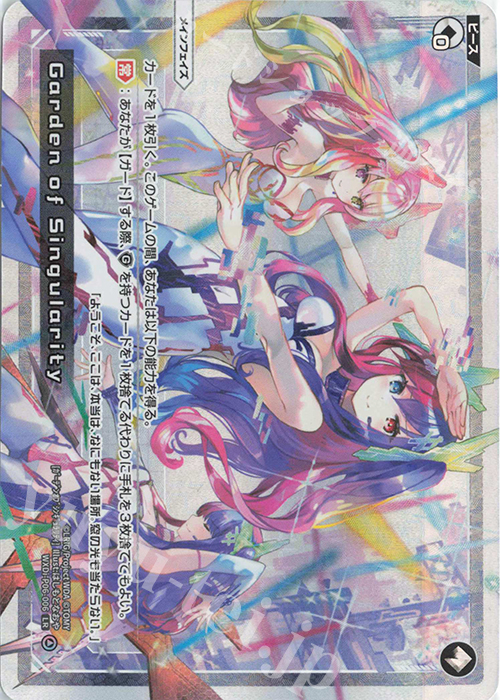 LR Garden of Singularity | 買取 | [WXDI-06] WELCOME BACK DIVA〜selector〜 | WIXOSS｜ウィクロス