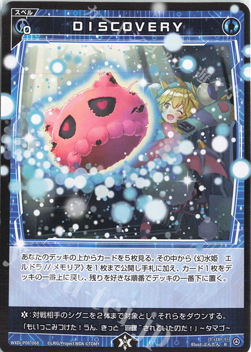 R DISCOVERY | 販売 | [WXDI-06] WELCOME BACK DIVA〜selector〜 | WIXOSS｜ウィクロス