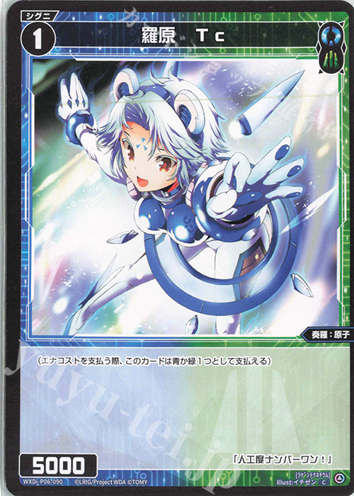 C 羅原 Tc | 販売 | [WXDI-06] WELCOME BACK DIVA〜selector〜 | WIXOSS｜ウィクロス