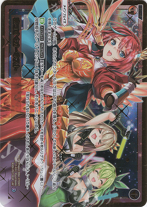 LRP まっすぐオーネスト | 買取 | [WXDI-07] WELCOME BACK DIVA〜Lostorage〜 | WIXOSS｜ウィクロス