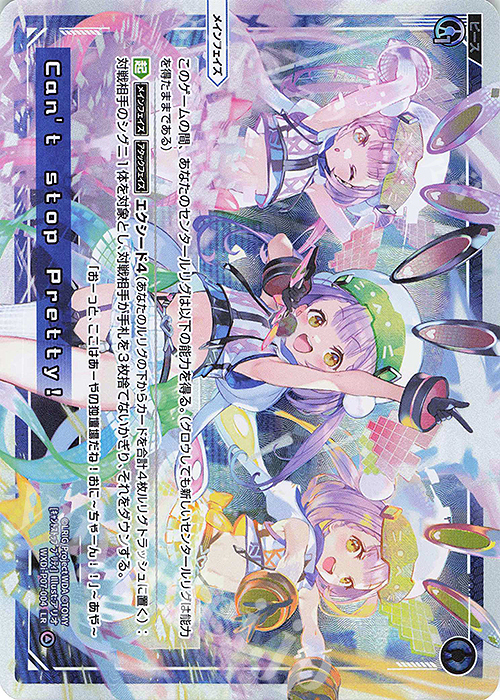 LR Cant stop Pretty! | 販売 | [WXDI-07] WELCOME BACK DIVA〜Lostorage〜 | WIXOSS｜ウィクロス