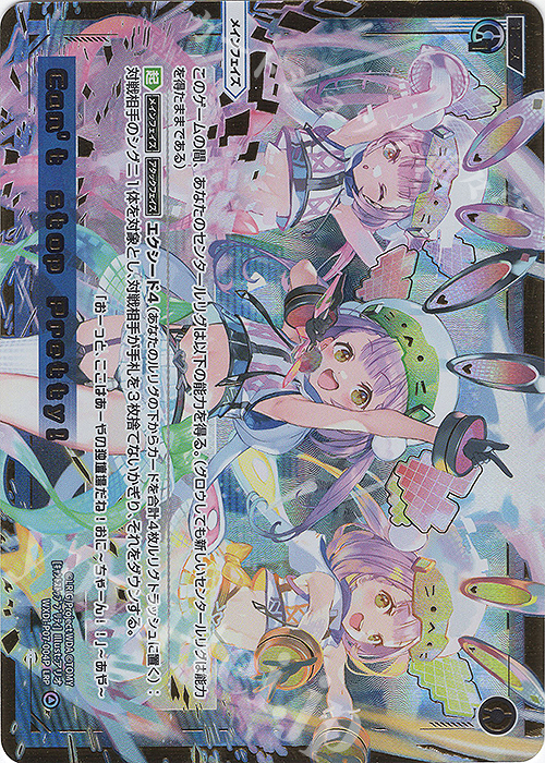 LRP Cant stop Pretty! | 買取 | [WXDI-07] WELCOME BACK DIVA〜Lostorage〜 | WIXOSS｜ウィクロス