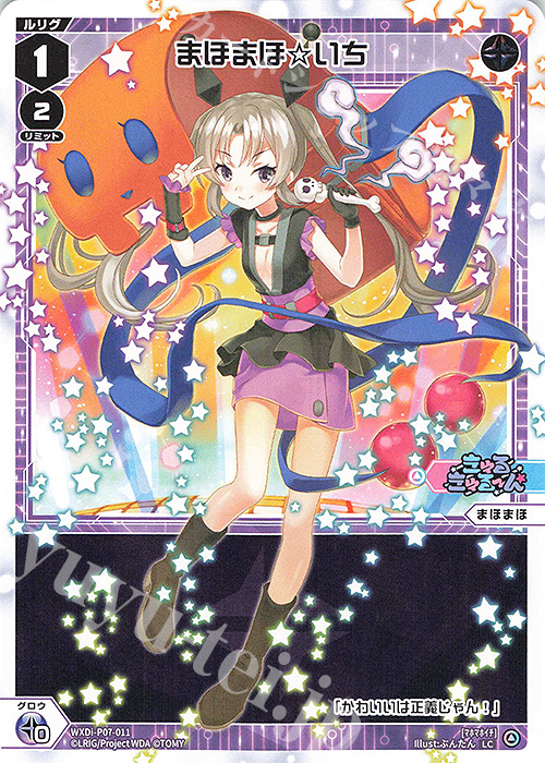 LC まほまほ☆いち | 販売 | [WXDI-07] WELCOME BACK DIVA〜Lostorage〜 | WIXOSS｜ウィクロス