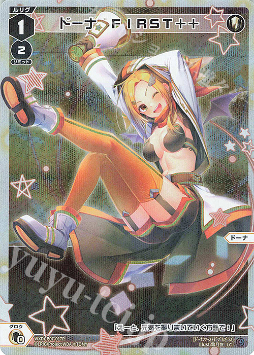 P-LC ドーナ FIRST++ | 販売 | [WXDI-07] WELCOME BACK DIVA〜Lostorage〜 | WIXOSS｜ウィクロス