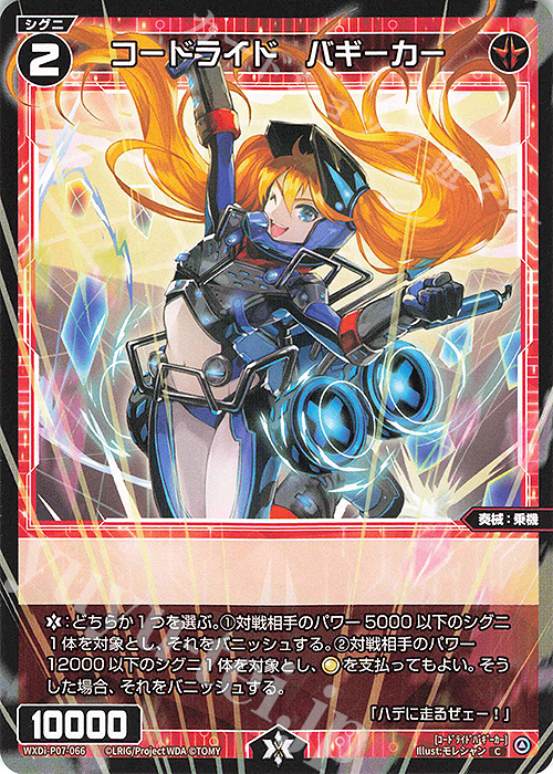 C コードライド バギーカー