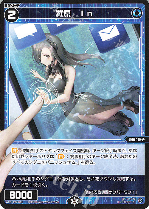 C 羅原 In | 販売 | [WXDI-07] WELCOME BACK DIVA〜Lostorage〜 | WIXOSS｜ウィクロス