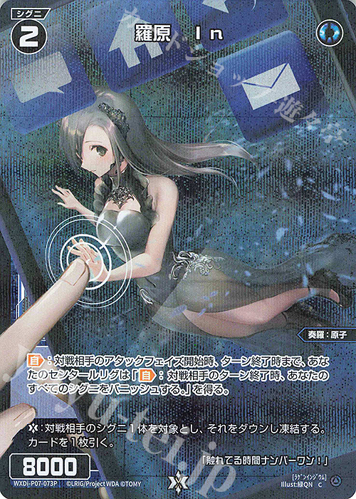 P-C 羅原 In | 販売 | [WXDI-07] WELCOME BACK DIVA〜Lostorage〜 | WIXOSS｜ウィクロス