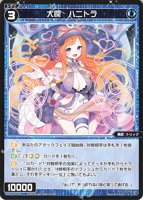 R 大罠 ハニトラ | 販売 | [WXDI-07] WELCOME BACK DIVA〜Lostorage〜 | WIXOSS｜ウィクロス