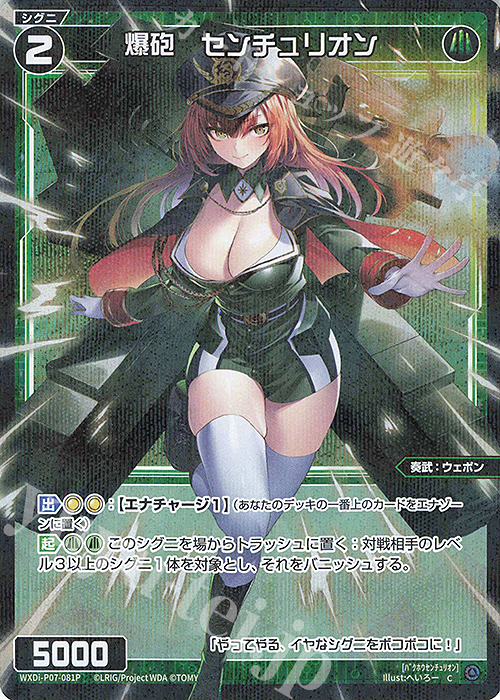 P-C 爆砲 センチュリオン | 買取 | [WXDI-07] WELCOME BACK DIVA〜Lostorage〜 | WIXOSS｜ウィクロス