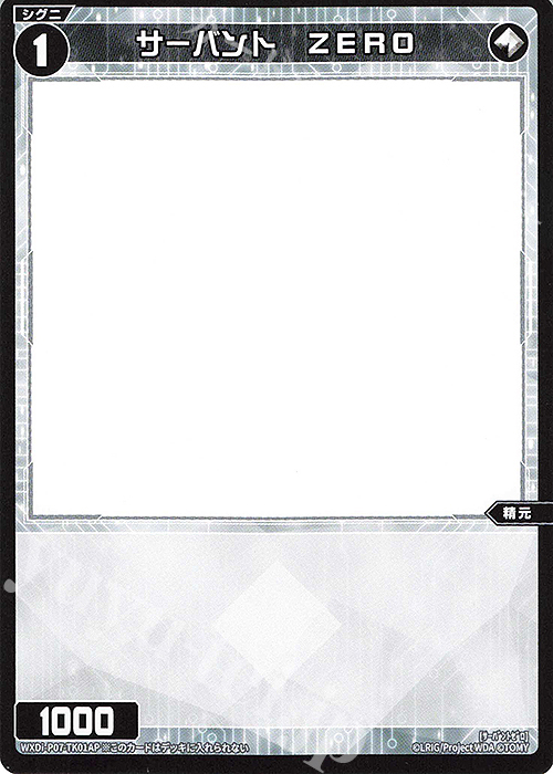 P-TK 【トークン】サーバント ZERO | 【トークン】ウィルス(ホロ) | 買取 | [WXDI-07] WELCOME BACK DIVA〜Lostorage〜 | WIXOSS｜ウィクロス