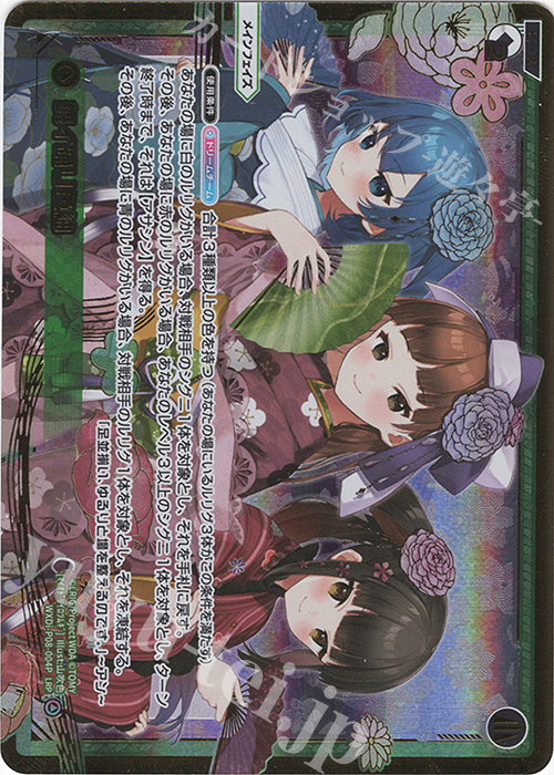 LRP 舞イ踊リ色紬 | 販売 | [WXDI-08] SPREAD DIVA | WIXOSS｜ウィクロス