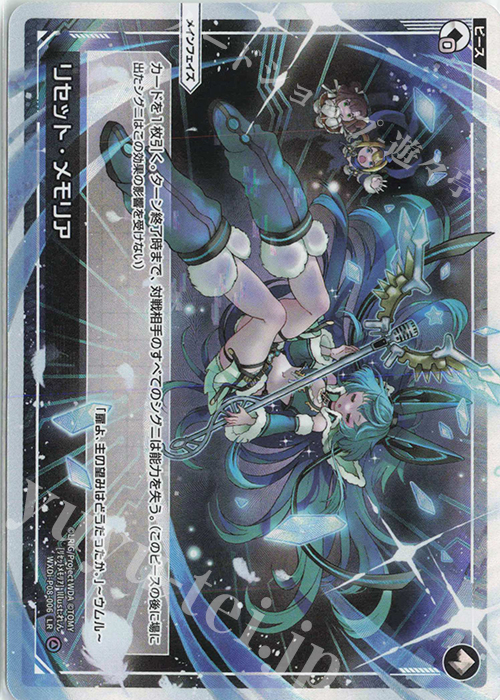 LR リセット・メモリア | 買取 | [WXDI-08] SPREAD DIVA | WIXOSS｜ウィクロス