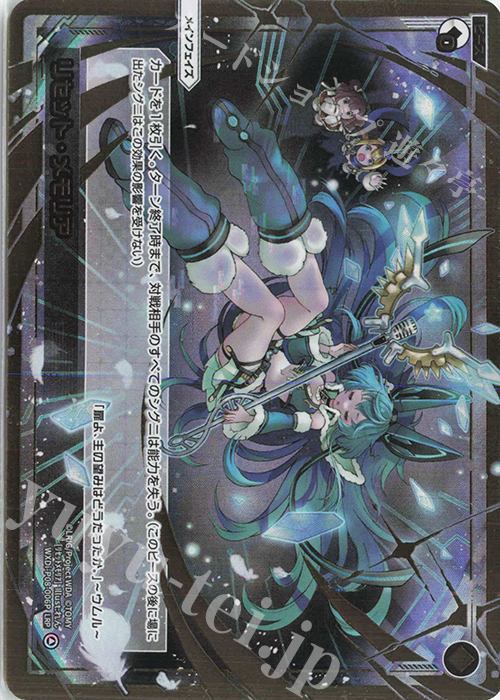 LRP リセット・メモリア | 買取 | [WXDI-08] SPREAD DIVA | WIXOSS｜ウィクロス