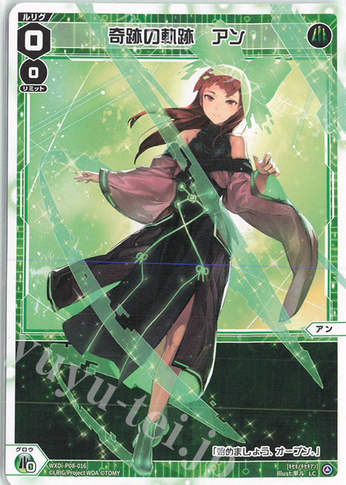 LC 奇跡の軌跡 アン | 販売 | [WXDI-08] SPREAD DIVA | WIXOSS｜ウィクロス