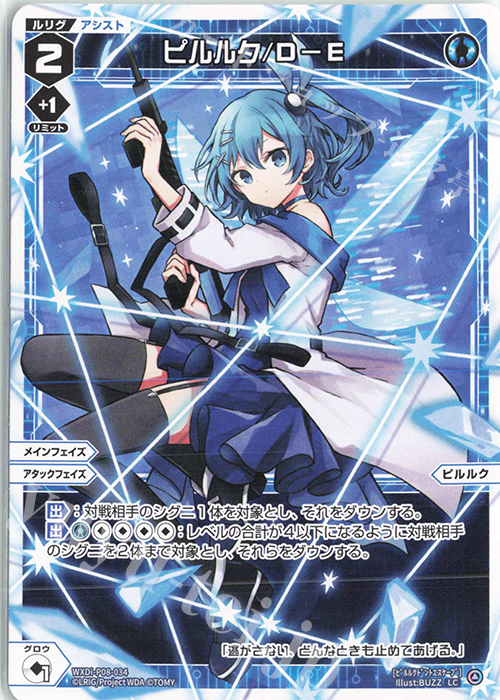 ピルルク D E Lc Wxdi P08 034 販売 Wixoss ウィクロス カードショップ 遊々亭