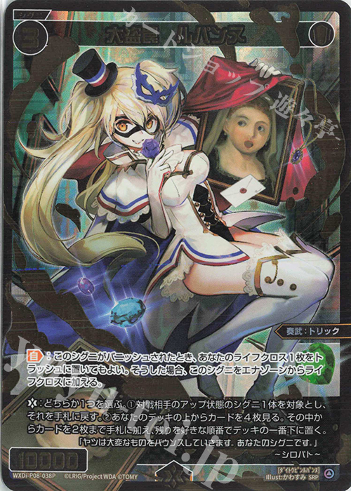 WIXOSS あや ディソナ SRP 1枚 ウィクロス（C ディグ・ディグ
