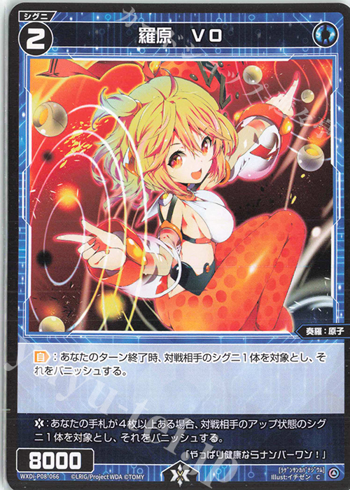 C 羅原 VO | 販売 | [WXDI-08] SPREAD DIVA | WIXOSS｜ウィクロス