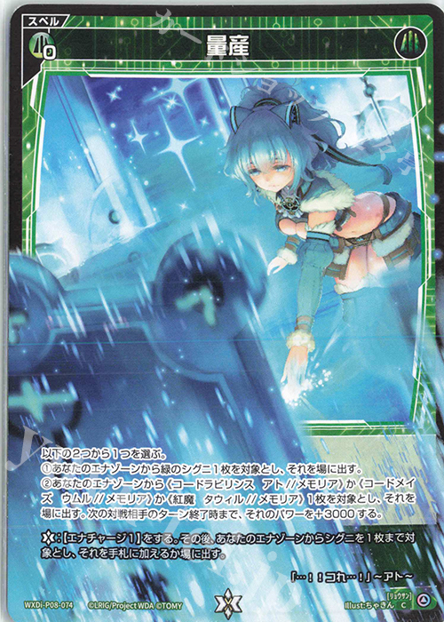 C 量産 | 販売 | [WXDI-08] SPREAD DIVA | WIXOSS｜ウィクロス