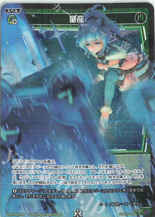 P-C 量産 | 買取 | [WXDI-08] SPREAD DIVA | WIXOSS｜ウィクロス
