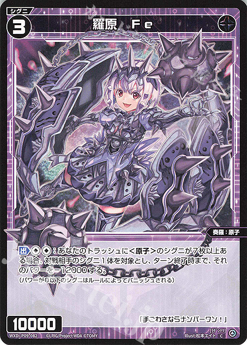 C 羅原 Fe | 販売 | [WXDI-09] CONFLATED DIVA | WIXOSS｜ウィクロス