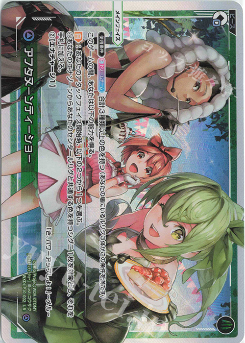LR アフタヌーンティーショー | 販売 | [WXDI-10] PRISMATIC DIVA | WIXOSS｜ウィクロス