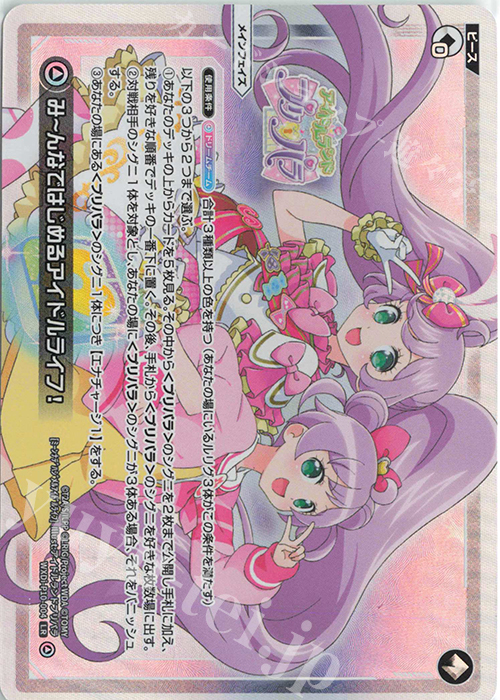 LR みーんなではじめるアイドルライフ! | 販売 | [WXDI-10] PRISMATIC DIVA | WIXOSS｜ウィクロス