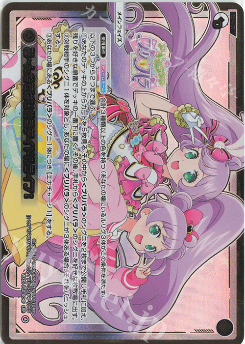 LRP みーんなではじめるアイドルライフ! | 買取 | [WXDI-10] PRISMATIC DIVA | WIXOSS｜ウィクロス