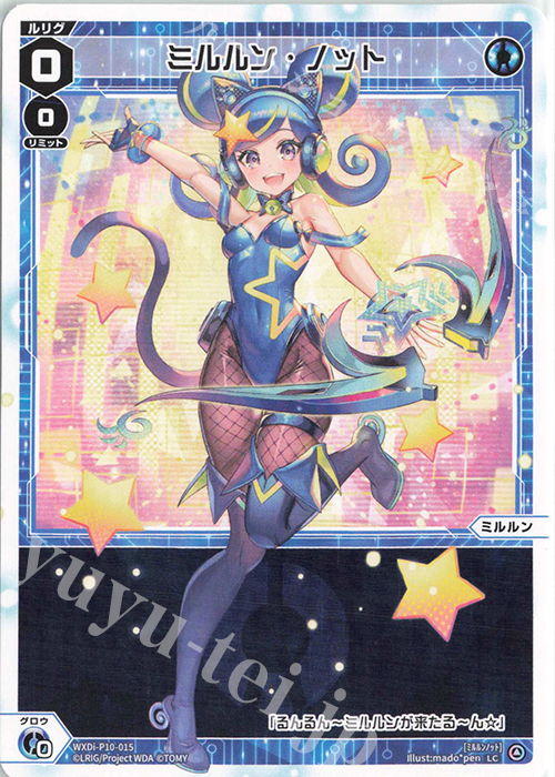 LC ミルルン・ノット | 販売 | [WXDI-10] PRISMATIC DIVA | WIXOSS｜ウィクロス