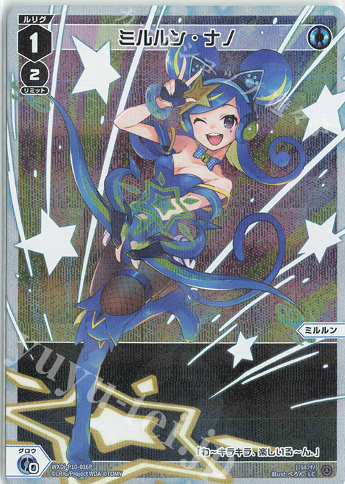 P-LC ミルルン・ナノ | 買取 | [WXDI-10] PRISMATIC DIVA | WIXOSS｜ウィクロス