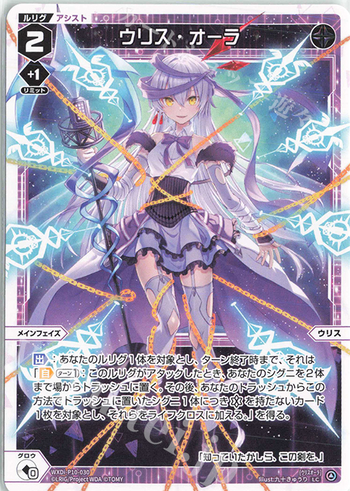 新作HOT wixoss ウィクロス ウリス ??? kqIGw-m57243076023 actualizate.ar